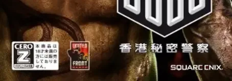 Sleeping Dogs, the CERO letter on its front