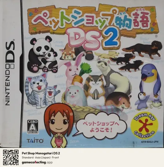 Pet Shop Monogatari DS 2 Nintendo DS, Asia box front