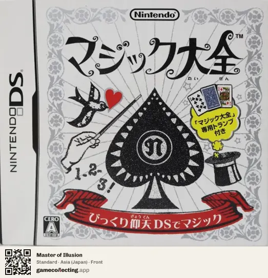 Master of Illusion Nintendo DS, Asia box front