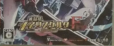 Mary Skelter Finale, the CERO letter on its front