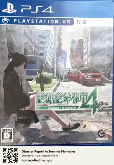 Disaster Report 4: Summer Memories PlayStation 4, Japan box front