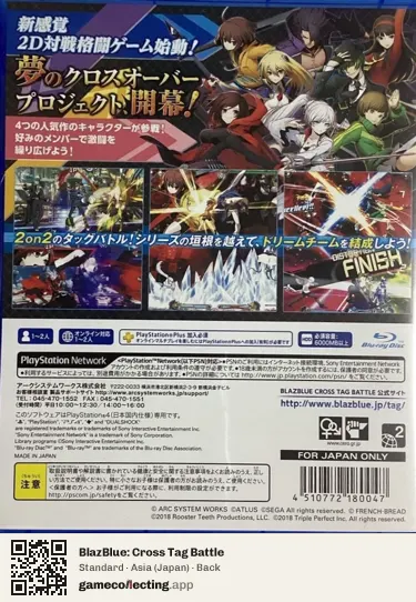BlazBlue: Cross Tag Battle PlayStation 4, Japan box back