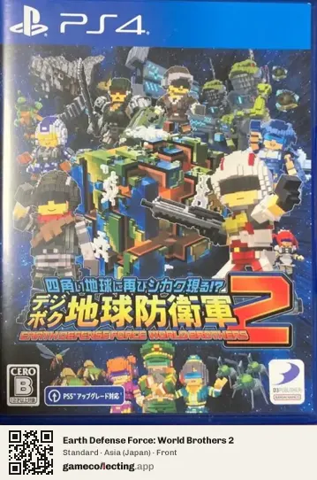 Earth Defense Force: World Brothers 2 PlayStation 4, Asia box front