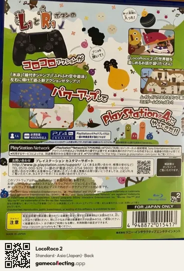 LocoRoco 2 PlayStation 4, Asia box back