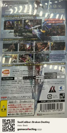 SoulCalibur: Broken Destiny PlayStation Portable, Asia box back