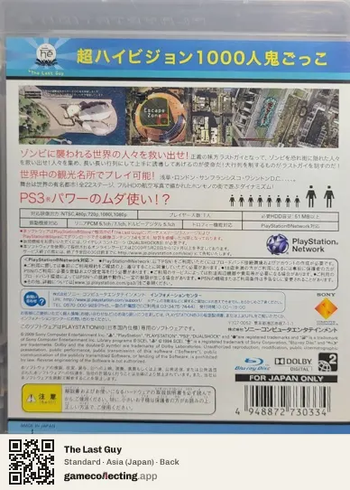The Last Guy PlayStation 3, Asia box back