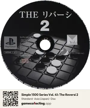 Simple 1500 Series Vol. 41: The Reversi 2 PlayStation, Asia disc