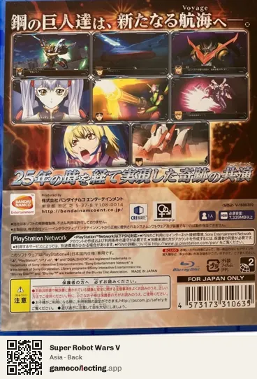 Super Robot Wars V PlayStation 4, Asia box back