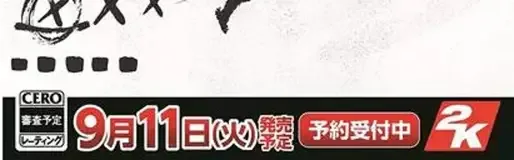 NBA 2K19, the CERO letter on its front