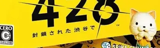 428: Shibuya Scramble, the CERO letter on its front