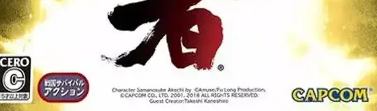 Onimusha: Warlords, the CERO letter on its front