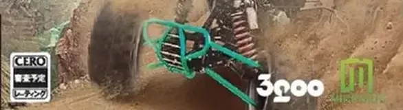 ATV Drift & Tricks, the CERO letter on its front