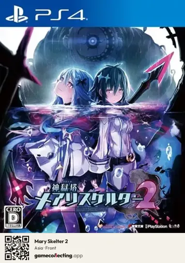 Mary Skelter 2 PlayStation 4, Asia box front