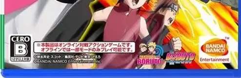 Naruto to Boruto: Shinobi Striker, the CERO letter on its front