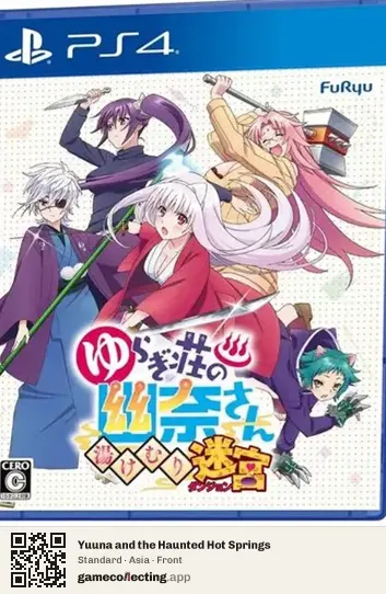 Yuuna and the Haunted Hot Springs PlayStation 4, Asia box front