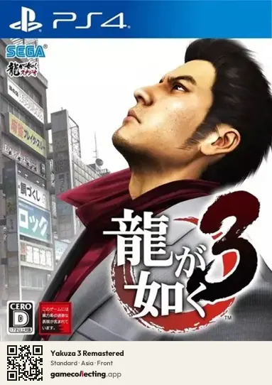 Yakuza 3 Remastered PlayStation 4, Asia box front