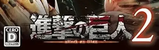 Attack on Titan 2, the CERO letter on its front