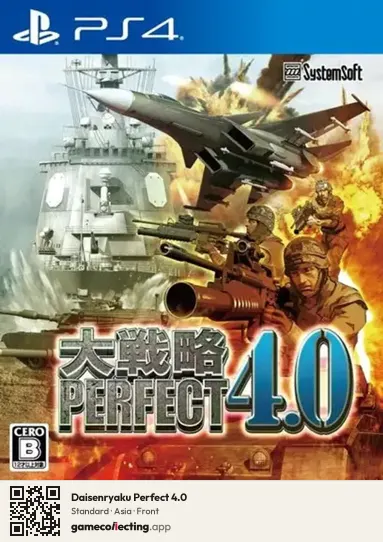 Daisenryaku Perfect 4.0 PlayStation 4, Asia box front