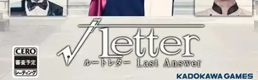 Root Letter: Last Answer, the CERO letter on its front