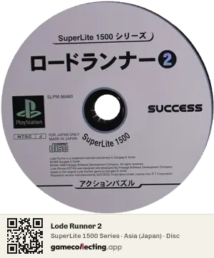 Lode Runner 2 PlayStation, Asia disc