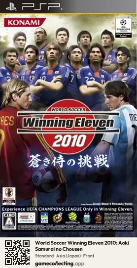 World Soccer Winning Eleven 2010: Aoki Samurai no Chousen PlayStation Portable, Asia box front