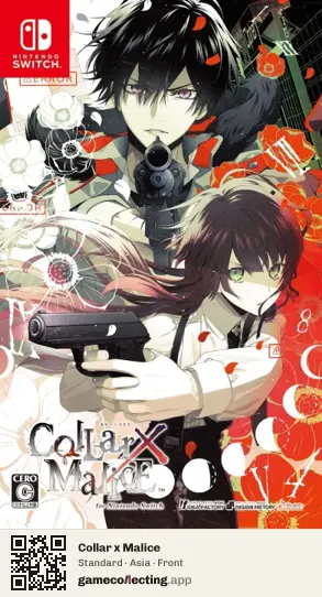 Collar x Malice Nintendo Switch, Asia box front