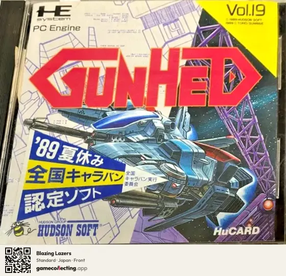 Blazing Lazers TurboGrafx-16, Japan box front