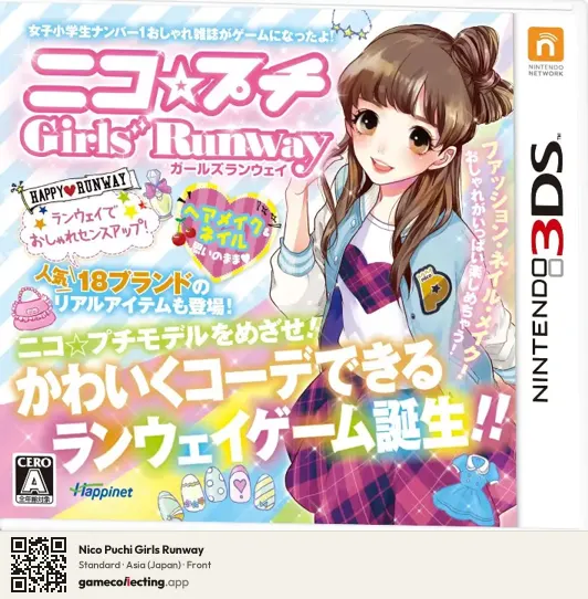 Nico Puchi Girls Runway Nintendo 3DS, Asia box front