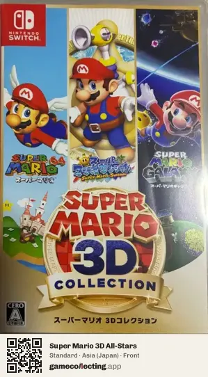 Super Mario 3D All-Stars Nintendo Switch, Japan box front