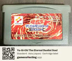Yu-Gi-Oh! The Eternal Duelist Soul Game Boy Advance, Asia cartridge label