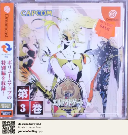 Eldorado Gate vol.3 Sega Dreamcast, Japan box front