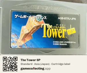 The Tower SP Game Boy Advance, Asia cartridge label
