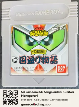 SD Gundam: SD Sengokuden: Kunitori Monogatari Game Boy, Asia cartridge label