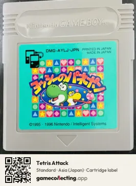 Tetris Attack Game Boy, Asia cartridge label