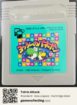 Tetris Attack Game Boy, Asia cartridge label