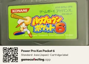 Power Pro Kun Pocket 6 Game Boy Advance, Asia cartridge label