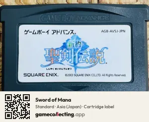 Sword of Mana Game Boy Advance, Asia cartridge label