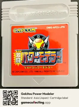 Gekitou Power Modeler Game Boy, Asia cartridge label
