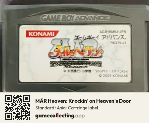 MÄR Heaven: Knockin' on Heaven's Door Game Boy Advance, Asia cartridge label
