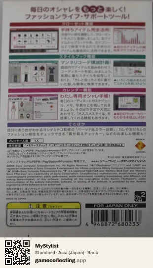 MyStylist PlayStation Portable, Asia box back