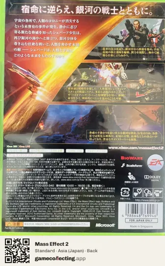 Mass Effect 2 Xbox 360, Asia box back