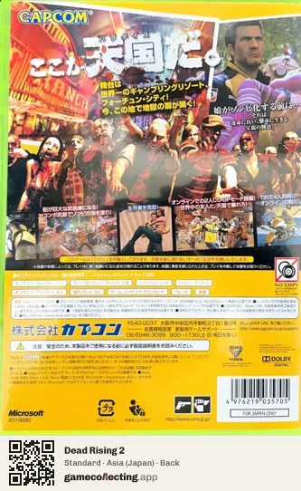 Dead Rising 2 Xbox 360, Asia box back