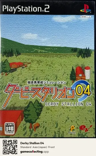 Derby Stallion 04 PlayStation 2, Japan box front