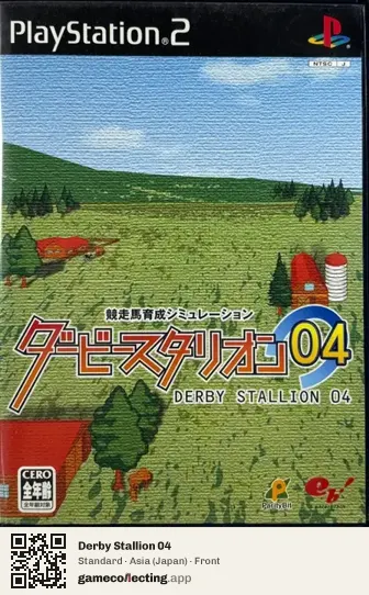 Derby Stallion 04 PlayStation 2, Japan box front