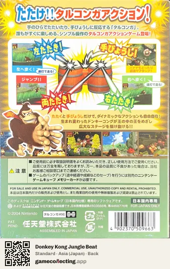 Donkey Kong Jungle Beat Nintendo GameCube, Asia box back
