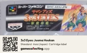 3x3 Eyes: Juuma Houkan Super Nintendo Entertainment System, Asia cartridge label