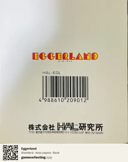Eggerland Famicom Disk System, Asia box back