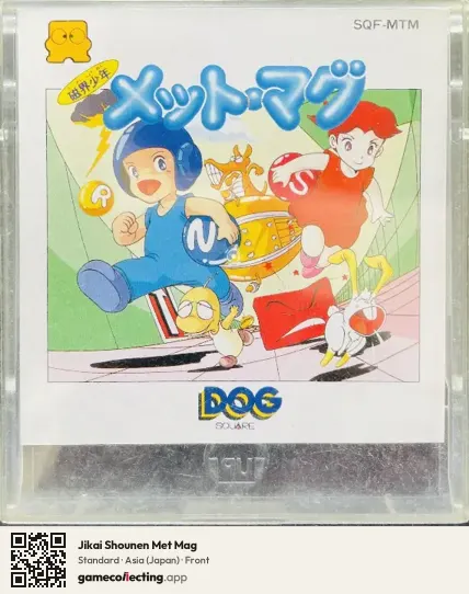 Jikai Shounen Met Mag Famicom Disk System, Japan box front