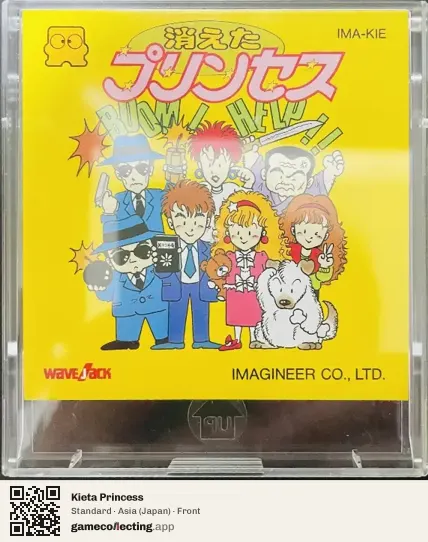 Kieta Princess Famicom Disk System, Asia box front