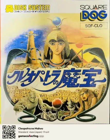 Cleopatra no Mahou Famicom Disk System, Japan box front